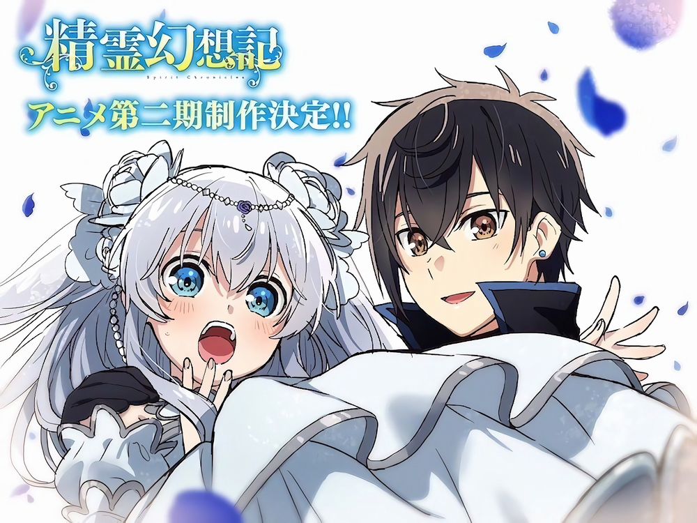 Seirei Gensouki 2 Seirei Gensouki 2